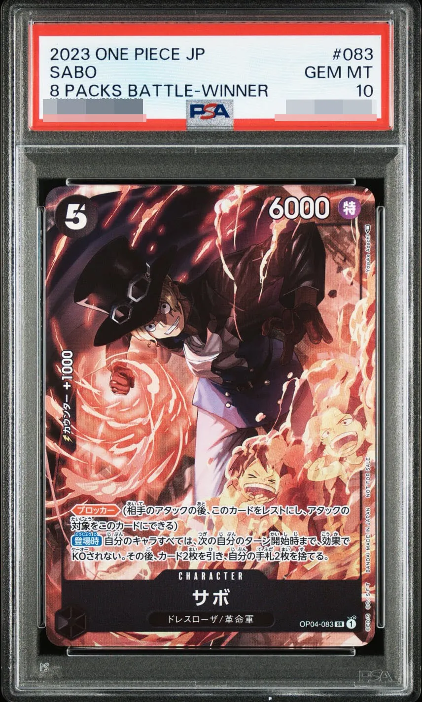 サボ SR [OP04-083] ( 8パックバトル優勝記念品)