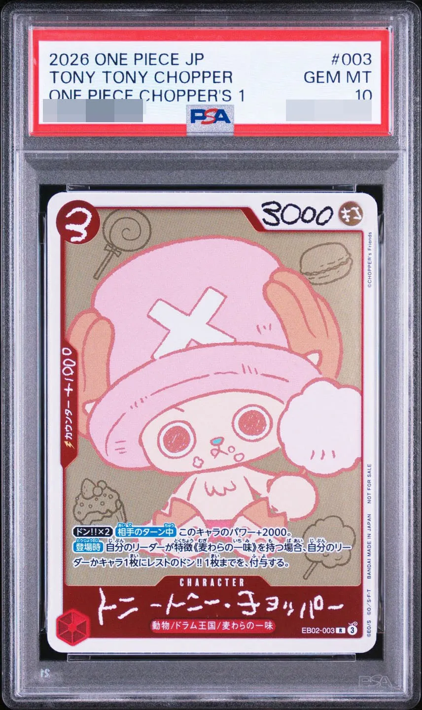 トニートニー・チョッパー R [EB02-003](プロモーションカード「ONE PIECE CHOPPER’s 1 ふろく」)