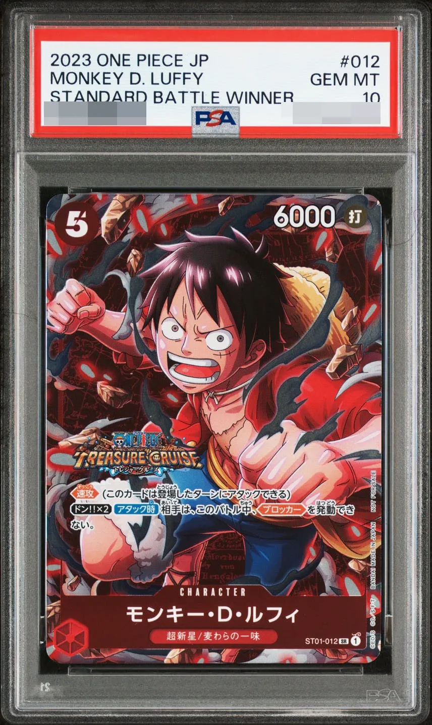 モンキー・Ｄ・ルフィ SR [ST01-012] (スタンダードバトル 優勝記念品)