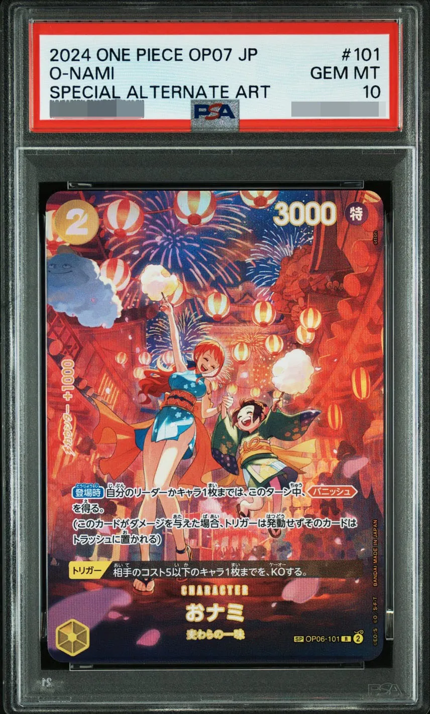 おナミ R-SPC [OP06-101] (ブースターパック 500年後の未来)