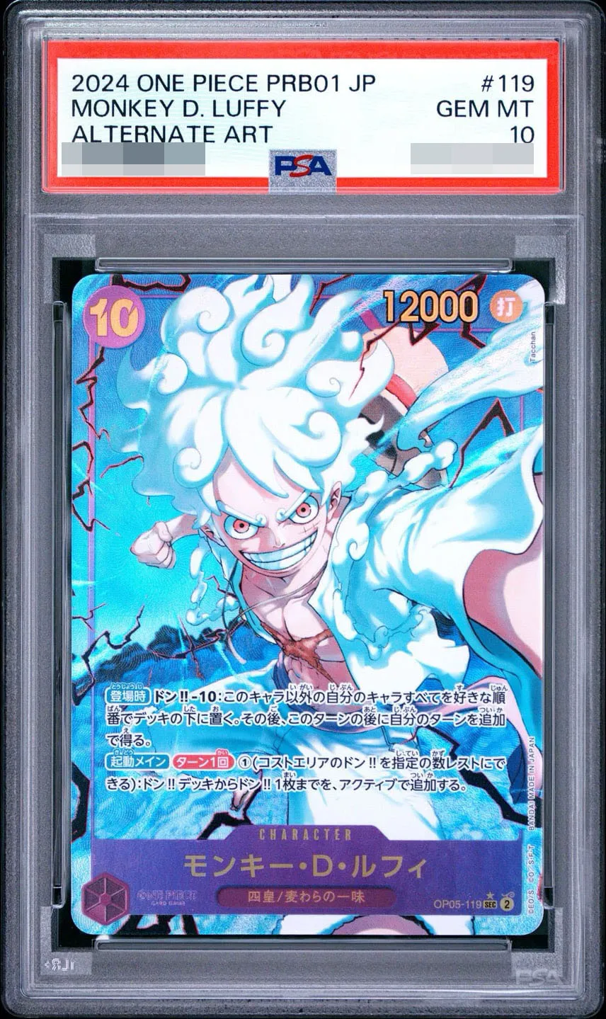 モンキー・D・ルフィ SEC-P [OP05-119](プレミアムブースター「ONE PIECE CARD THE BEST」)