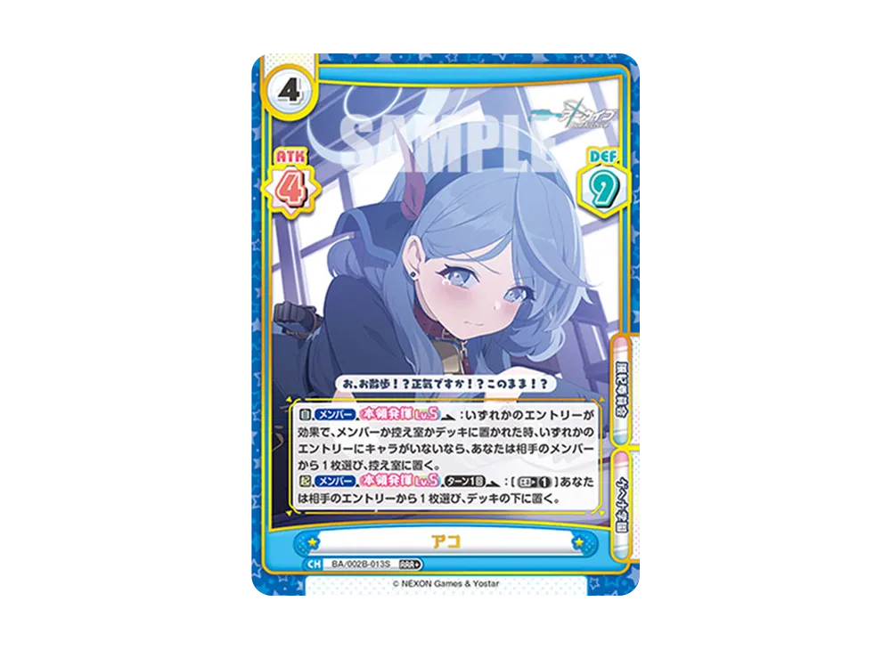 PSA10 Reバース ブルーアーカイブ アコ PP ブルアカ Reバース】アコ PP【ブルアカ】 - メルカリ
