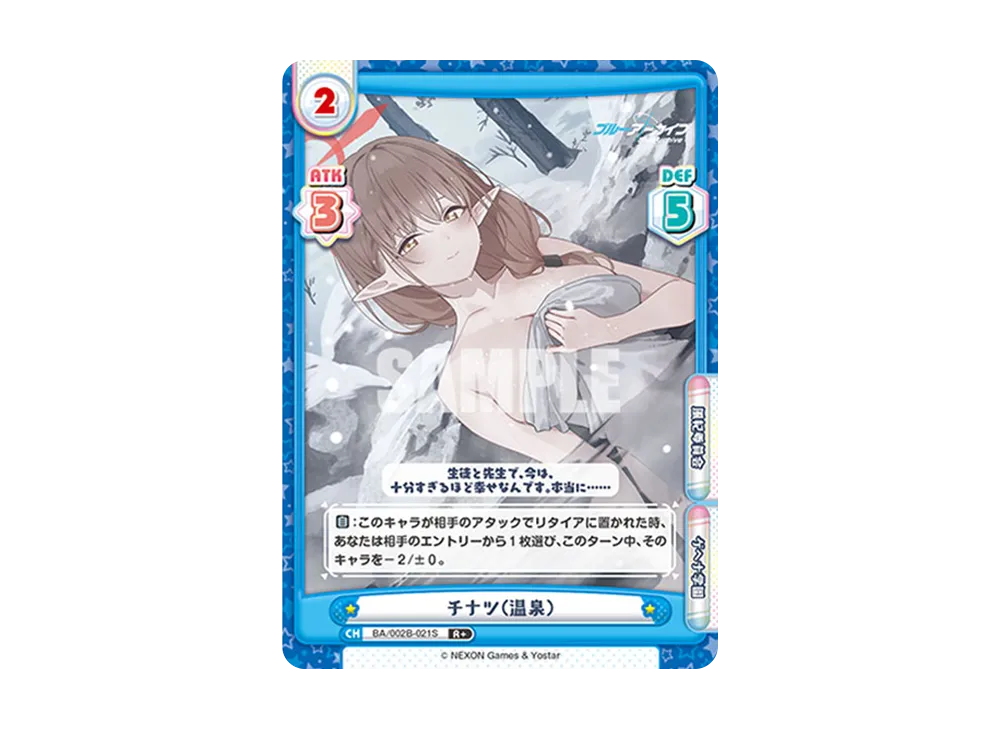 Chinatsu (Hot Spring) R+ [BA/002B-021S](Booster Packs 