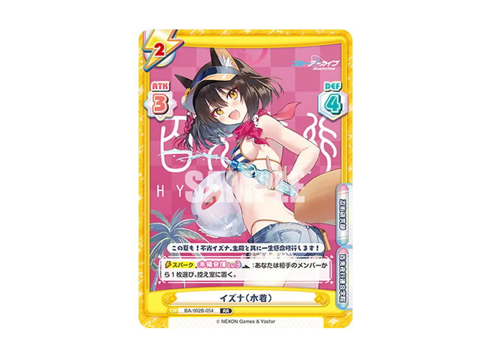 イズナ(水着) RR [BA/002B-054](ブースターパック「ブルーアーカイブ vol.2」)