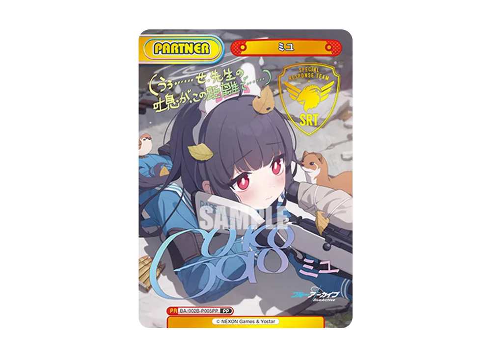 ミユ PP [BA/002B-P005PP](ブースターパック「ブルーアーカイブ vol.2