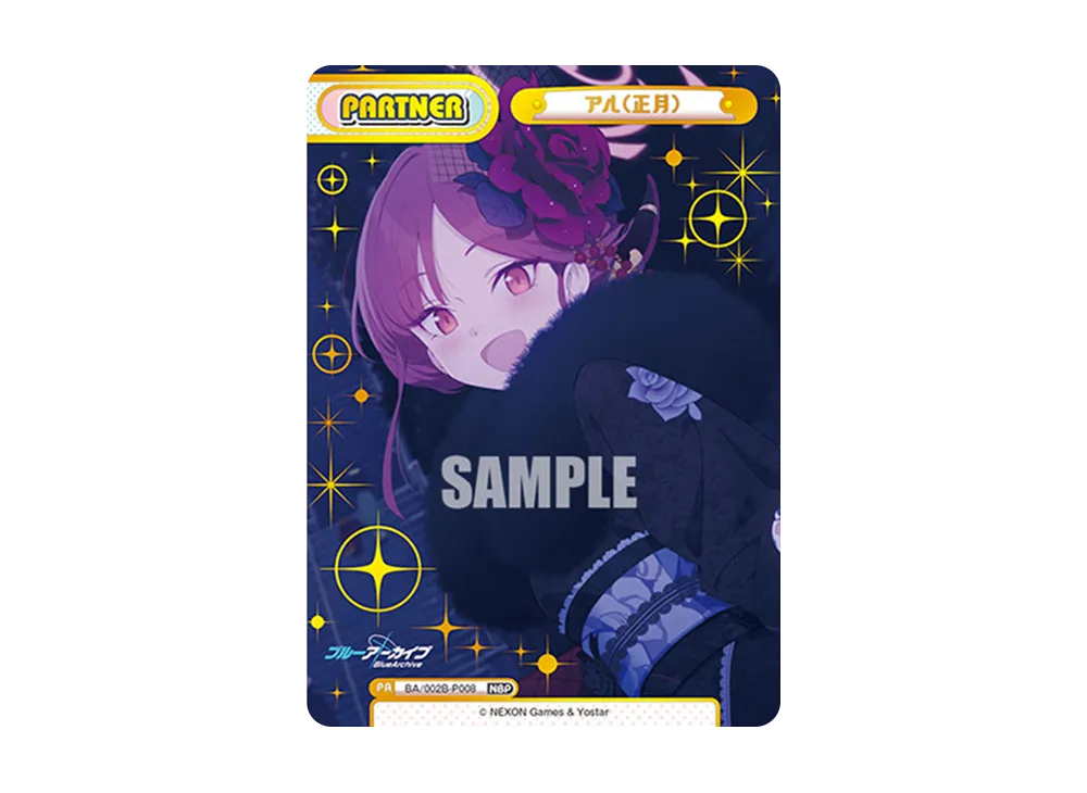 アル(正月) NBP [BA/002B-P008](ブースターパック「ブルーアーカイブ vol.2」)