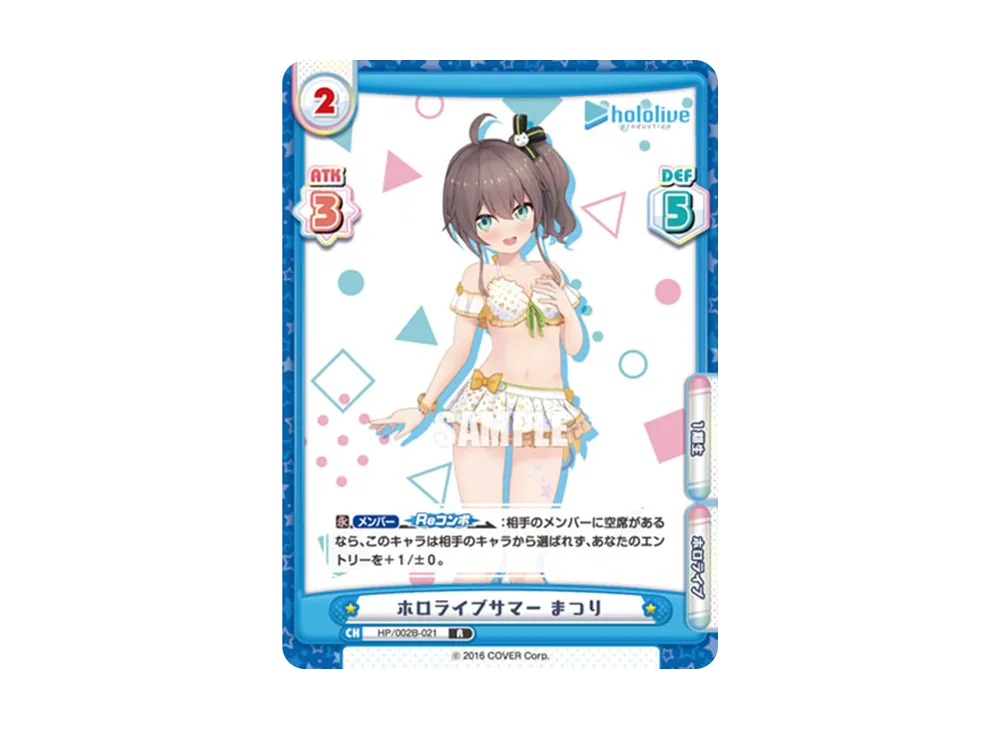 ホロライブサマー まつり R [HP/002B-021](ブースターパックプラス「ホロライブプロダクション Vol.2」)