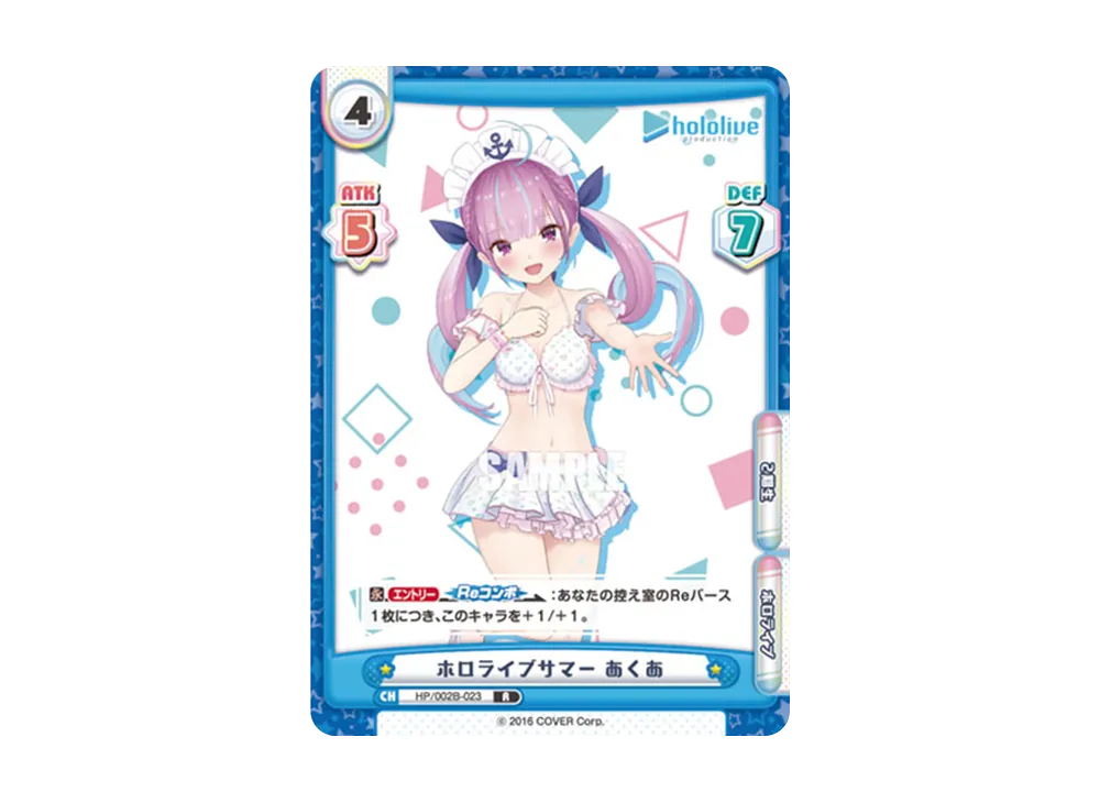 ホロライブサマー あくあ R [HP/002B-023](ブースターパックプラス「ホロライブプロダクション Vol.2」)
