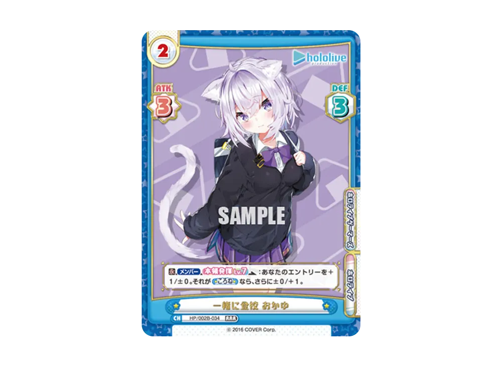 一緒に登校 おかゆ RRR [HP/002B-034](ブースターパックプラス「ホロライブプロダクション Vol.2」)