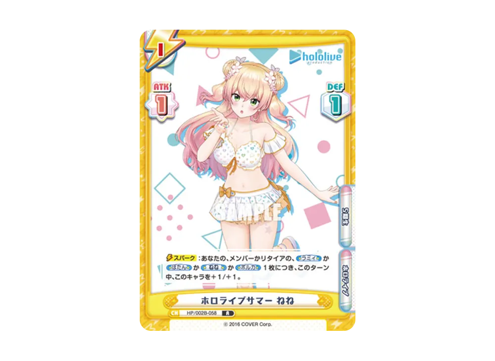 hololive production vol.2 booster box OFFICIAL CARD GAME TCG: (1 Case) Pack Vol. 2 Quintet Important note about the picture of this product Hololive Summer Nene R [HP/002B-058](Booster