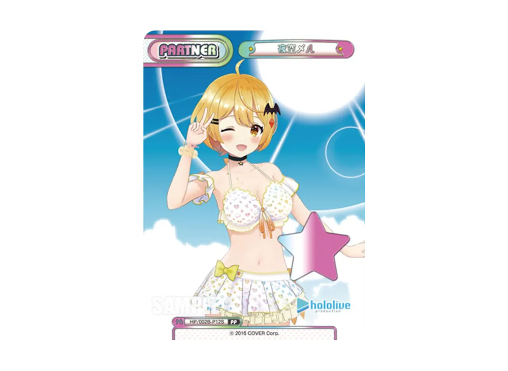 夜空メル PP [HP/002B-P12S](ブースターパックプラス「ホロライブプロダクション Vol.2」)