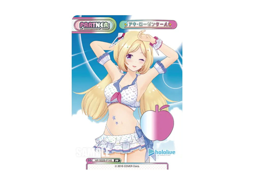 アキ・ローゼンタール PP [HP/002B-P14S](ブースターパックプラス「ホロライブプロダクション Vol.2」)