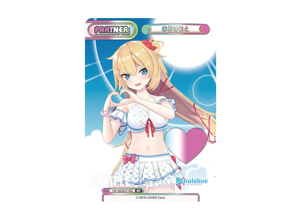 赤井はあと PP [HP/002B-P16S](ブースターパックプラス「ホロライブプロダクション Vol.2」)