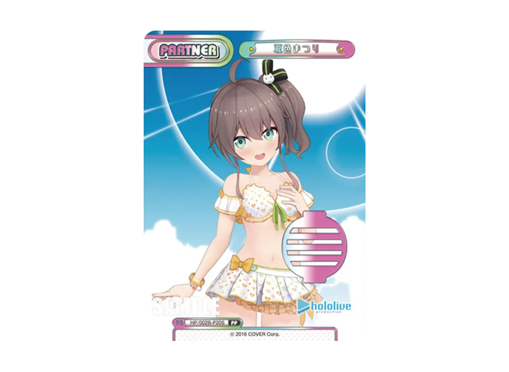 夏色まつり PP [HP/002B-P20S](ブースターパックプラス「ホロライブプロダクション Vol.2」)