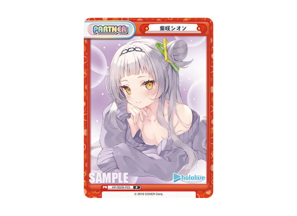紫咲シオン P [HP/002B-P23](ブースターパックプラス「ホロライブプロダクション Vol.2」)