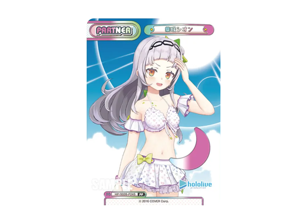 紫咲シオン PP [HP/002B-P24S](ブースターパックプラス「ホロライブプロダクション Vol.2」)