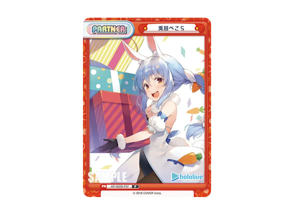 Reバース 兎田ぺこら　SNP ロゴ版 Reバース 兎田ぺこら SNP ロゴ版 | APPS-BICENTENARIO-PRD-01