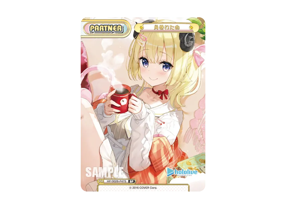 角巻わため BP [HP/002B-P47S](ブースターパックプラス「ホロライブプロダクション Vol.2」)