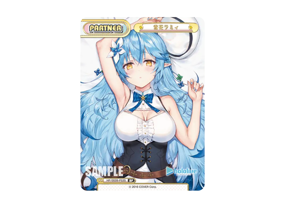 雪花ラミィ BP [HP/002B-P53S](ブースターパックプラス「ホロライブプロダクション Vol.2」)