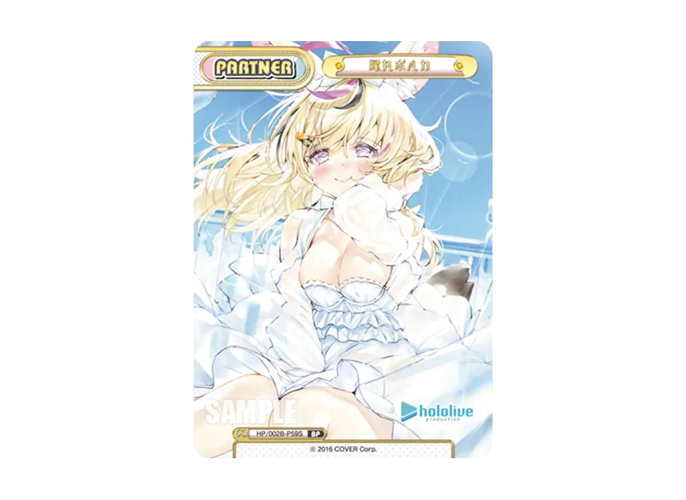 尾丸ポルカ BP [HP/002B-P59S](ブースターパックプラス「ホロライブプロダクション Vol.2」)