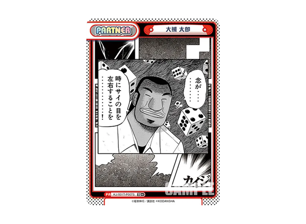 大槻 太郎 TD+ [KJ/001T-P007S](トライアルデッキ「カイジ」)
