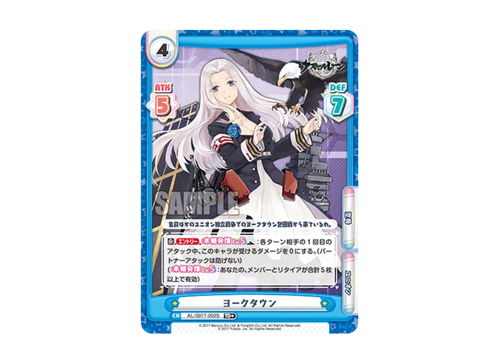 ヨークタウン TD+ [AL/001T-002S](トライアルデッキ「アズールレーン」)