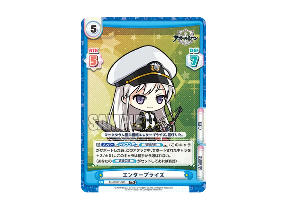 エンタープライズ TD [AL/001T-003](トライアルデッキ「アズールレーン」)