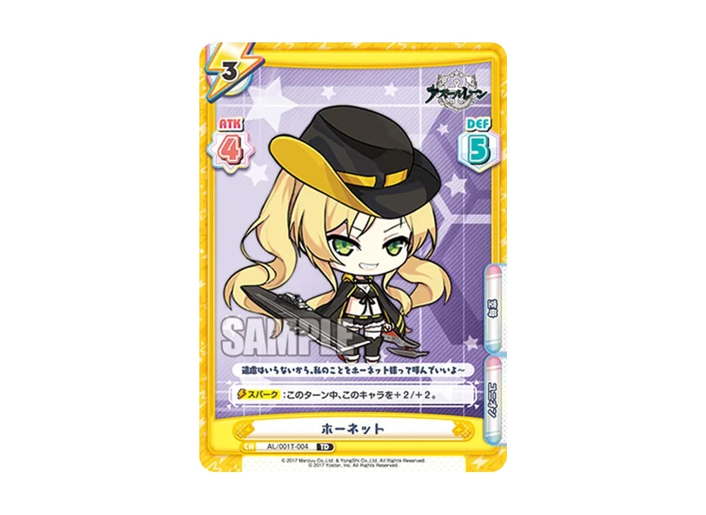 ホーネット TD [AL/001T-004](トライアルデッキ「アズールレーン」)の