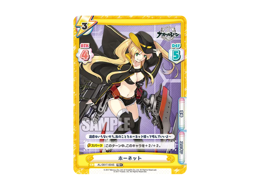 ホーネット TD+ [AL/001T-004S](トライアルデッキ「アズールレーン」)