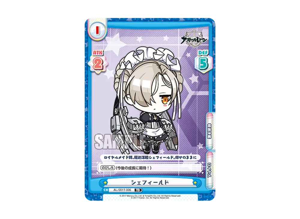 シェフィールド TD [AL/001T-006](トライアルデッキ「アズールレーン」)