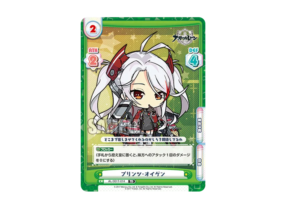 アズールレーン　アズレン　ロイヤル　td   トライアルデッキ　27個 アズールレーン アズレン ロイヤル td トライアルデッキ 27個