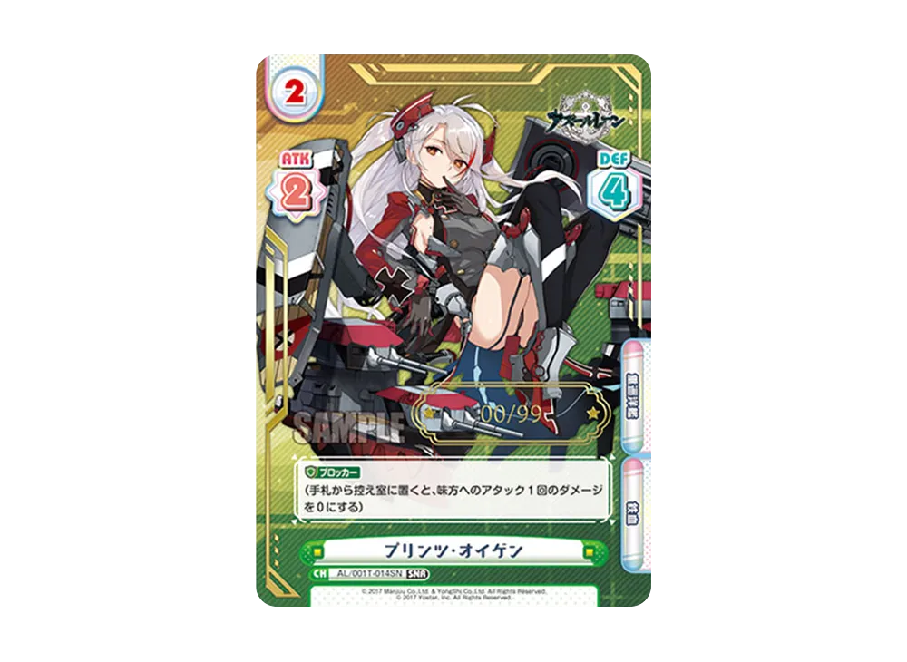 ベルファスト TD [AL/001T-008](トライアルデッキ「アズールレーン