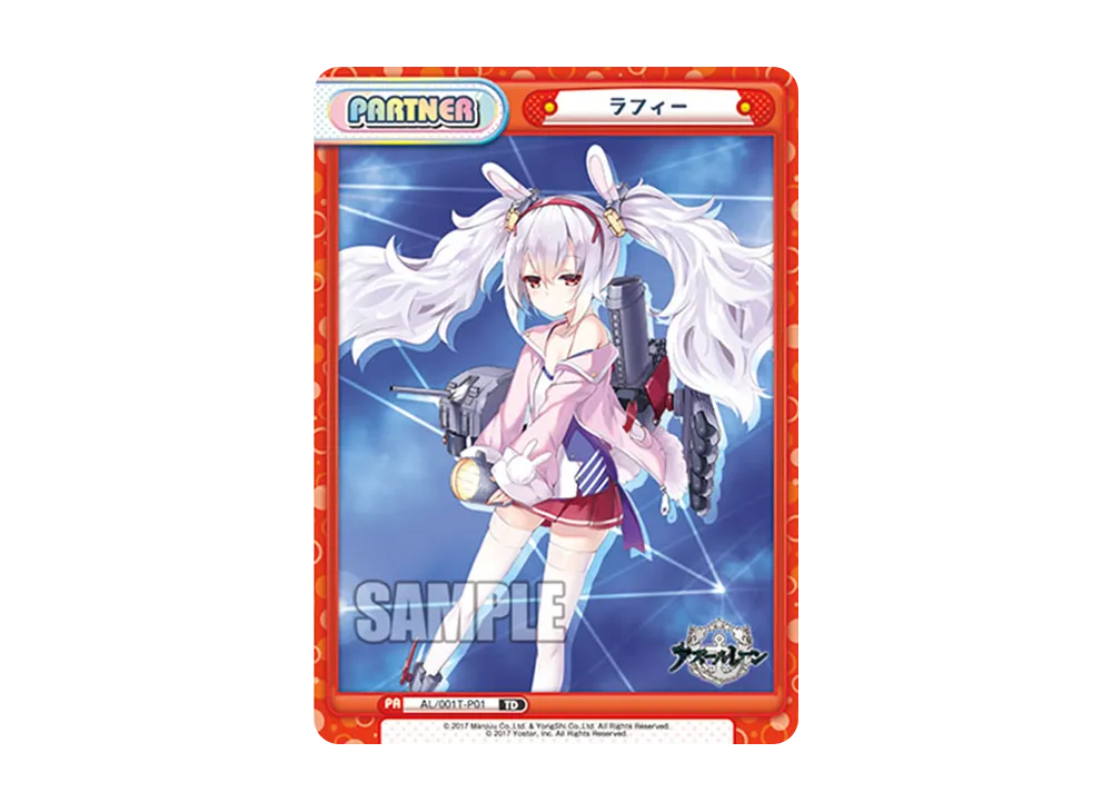 ラフィー TD [AL/001T-P01](トライアルデッキ「アズールレーン」)