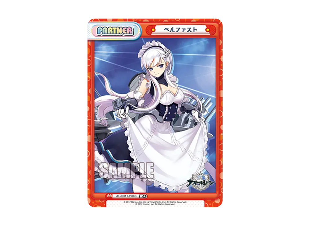 ベルファスト TD+ [AL/001T-P04S](トライアルデッキ「アズールレーン」)