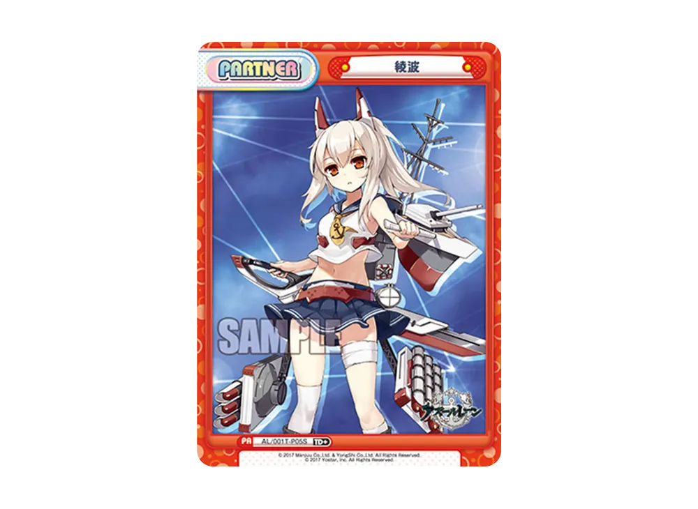 ベルファスト TD [AL/001T-008](トライアルデッキ「アズールレーン