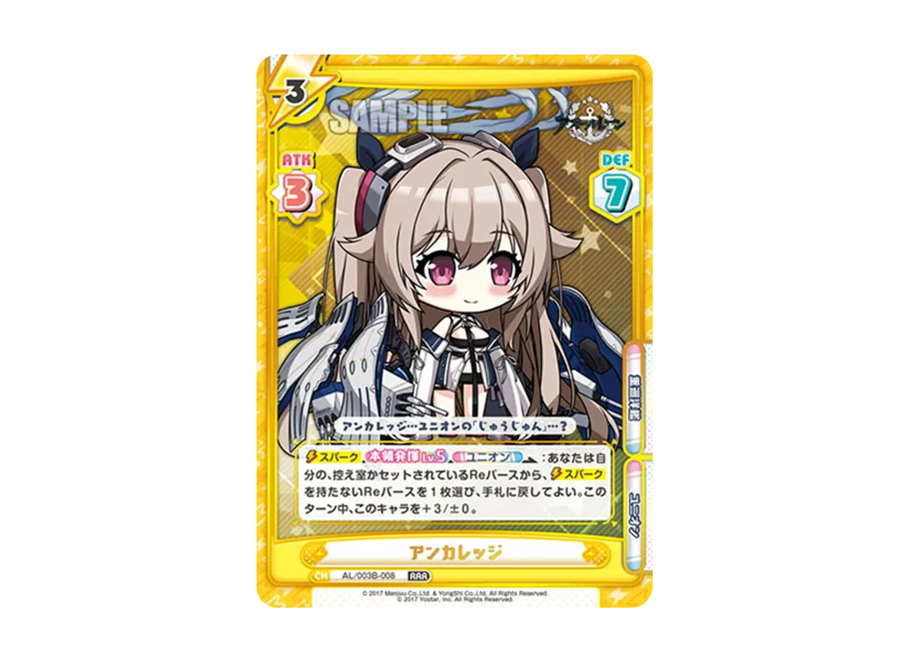PSA10 アンカレッジ　SR アズールレーン アンカレッジ RRR [AL/003B-008](ブースターパック「アズールレーン