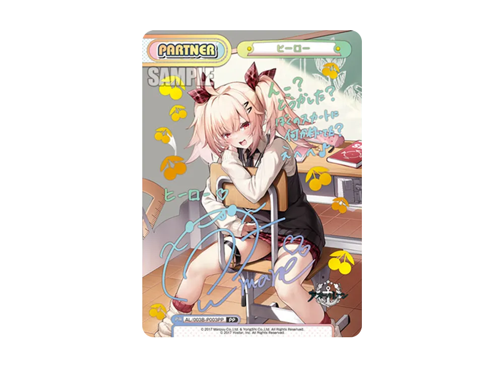 ヒーロー PP [AL/003B-P003PP](ブースターパック「アズールレーン vol.3」)