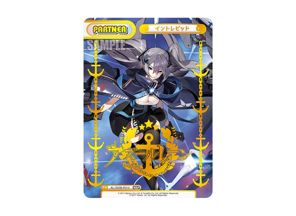 イントレピッド NBP [AL/003B-P014](ブースターパック「アズールレーン vol.3」)