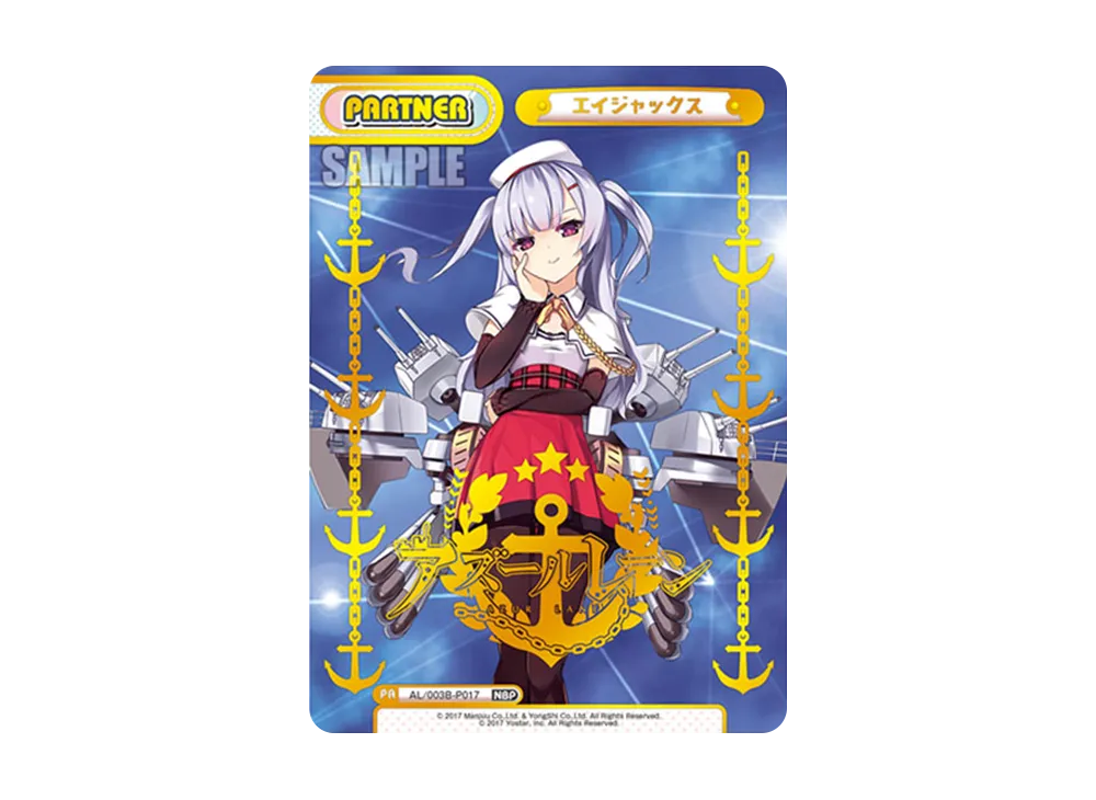 エイジャックス NBP [AL/003B-P017](ブースターパック「アズールレーン vol.3」)
