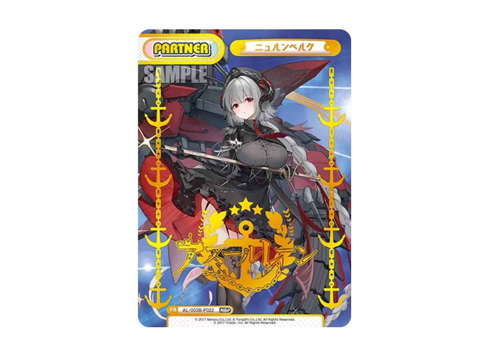 ニュルンベルク NBP [AL/003B-P022](ブースターパック「アズールレーン vol.3」)