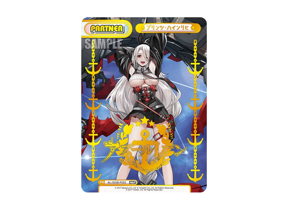 プリンツ・ハインリヒ NBP [AL/003B-P023](ブースターパック「アズールレーン vol.3」)