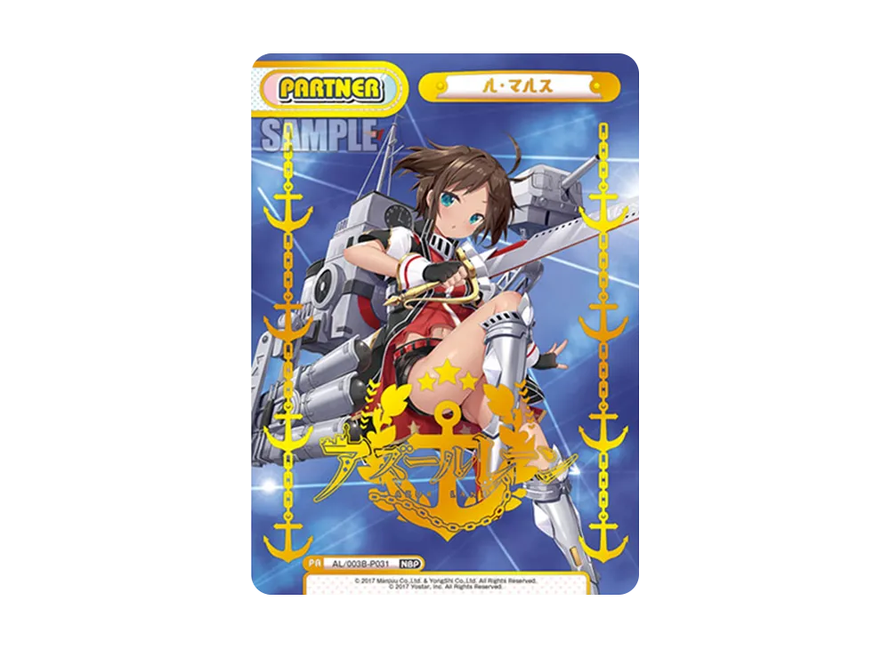 完璧な佳人 ロドニー RRR [AL/003B-030](ブースターパック「アズール