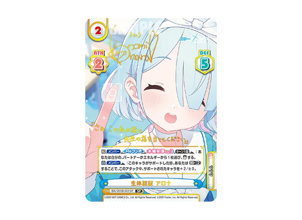 アロナsp psa10 ブルーアーカイブ 【公式通販】
