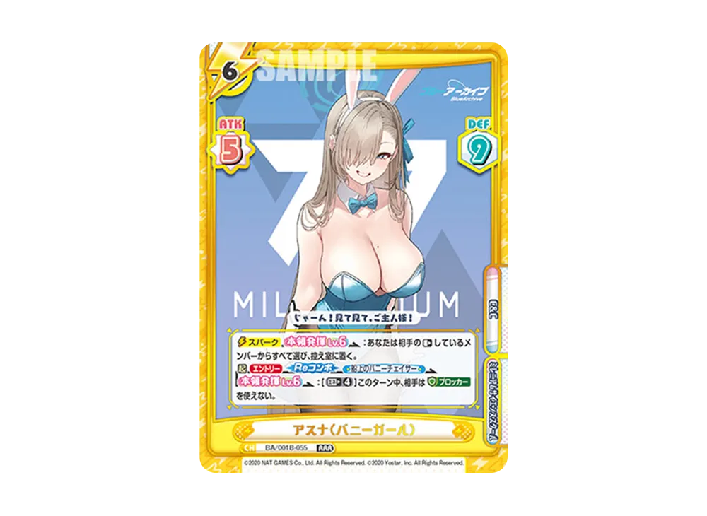 アスナ(バニーガール) RRR [BA/001B-055](ブースターパック「ブルーアーカイブ」)