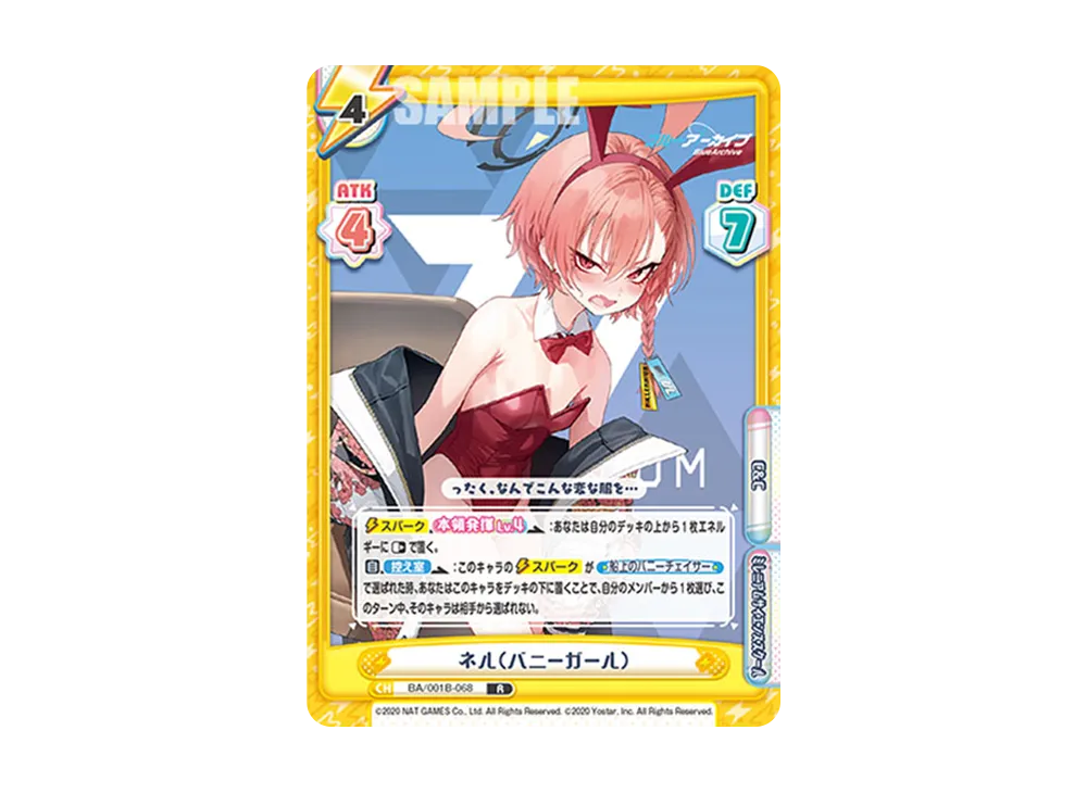 ネル(バニーガール) R [BA/001B-068](ブースターパック「ブルーアーカイブ」)