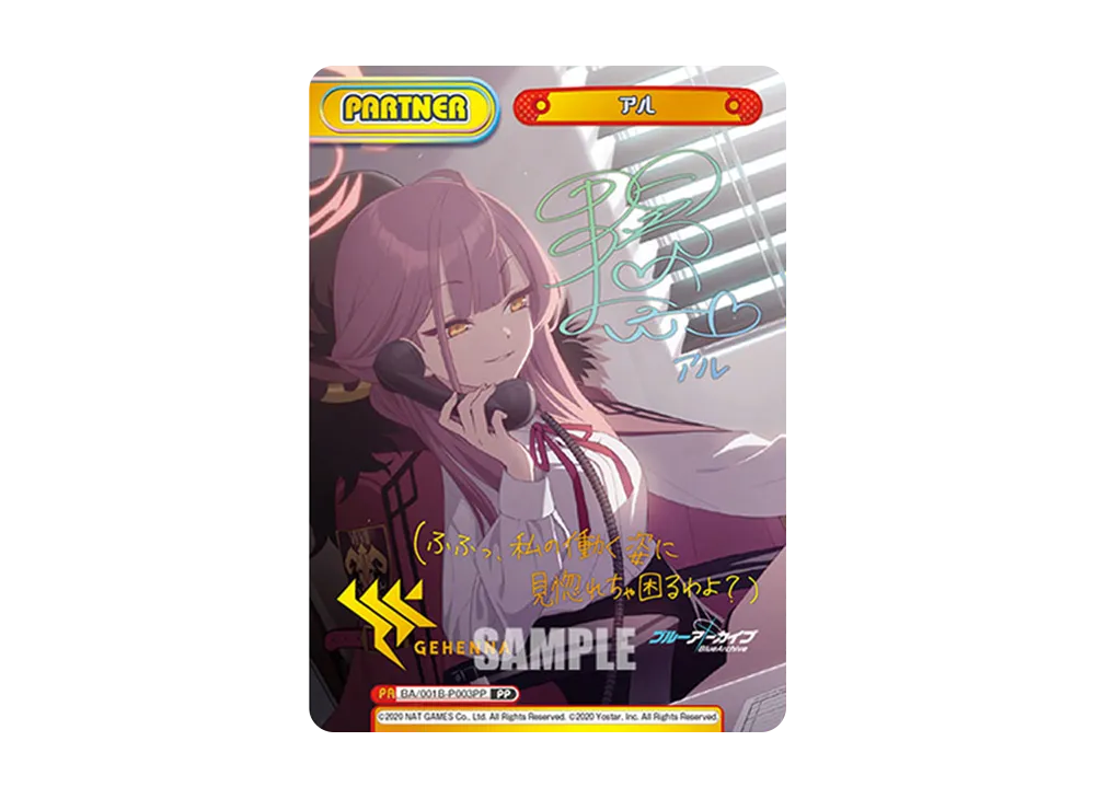 Reバース ブルーアーカイブ アル PP PSA10 美品 ブルーアーカイブreバース アル PP PSA10 【公式通販】