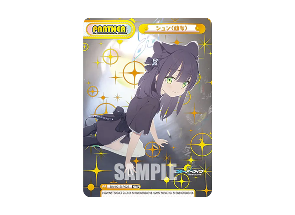 アスナ R+ [BA/001B-054S](ブースターパック「ブルーアーカイブ」)の