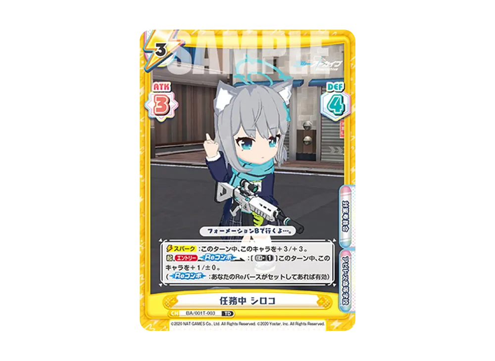 任務中 シロコ SCR [BA/001T-003SC](トライアルデッキ「ブルー