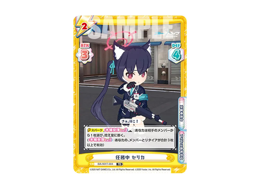 PSA10 ブルーアーカイブ セリカ | 1STSSS.COM