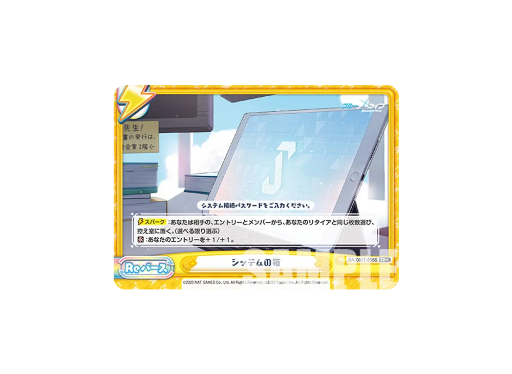シッテムの箱 TD+ [BA/001T-015S](トライアルデッキ「ブルーアーカイブ」)